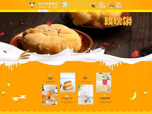 零食类电商首页详情页