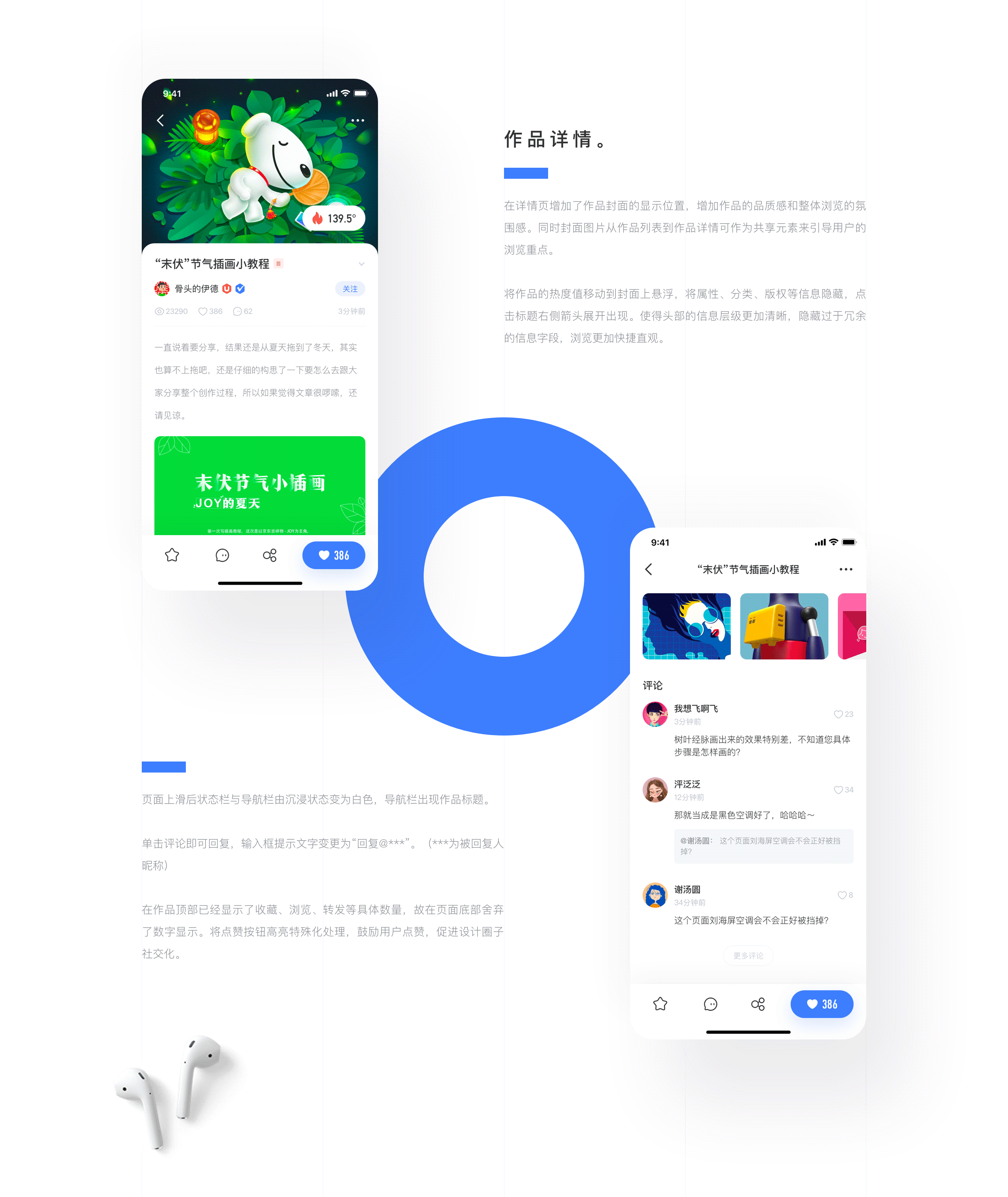 UI中国APP设计提案 - 专业用户体验设计平台