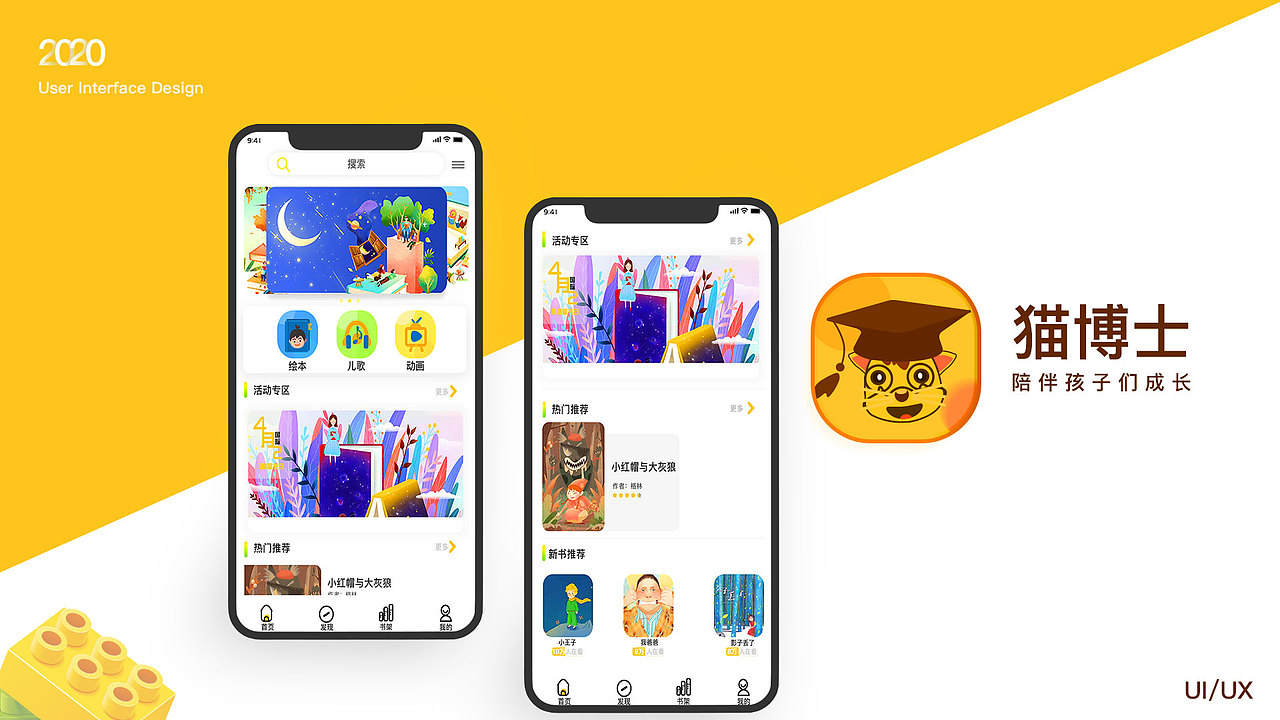 猫博士儿童阅读APP