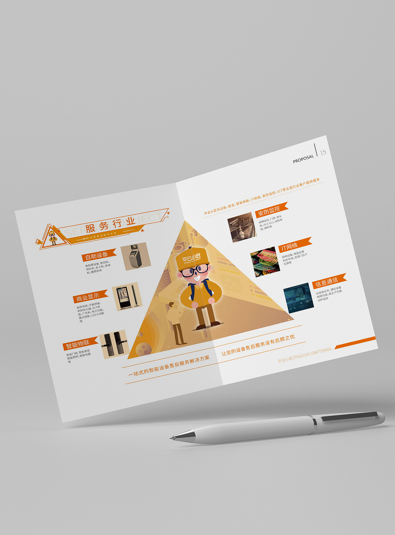 智能设备画册设计-深圳VI设计-深圳画册设计-智睿品牌（图ZMjY3NDUwODcy） - 书籍/画册 - 站酷设计师智睿品牌设计原创素材 - 站酷ZCOOL