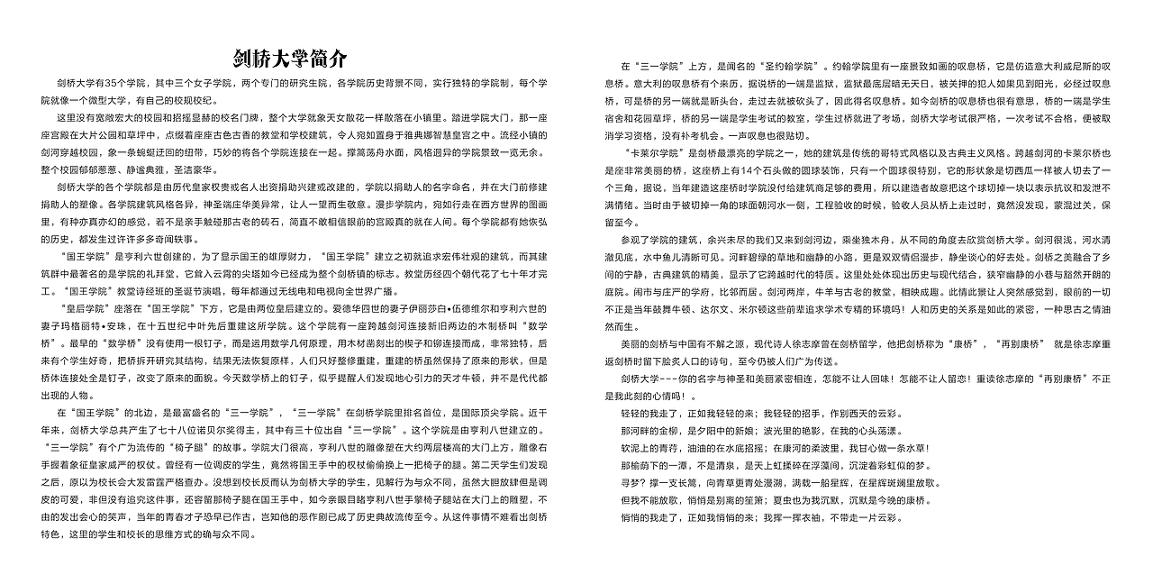 剑桥夏令营活动纪念相册