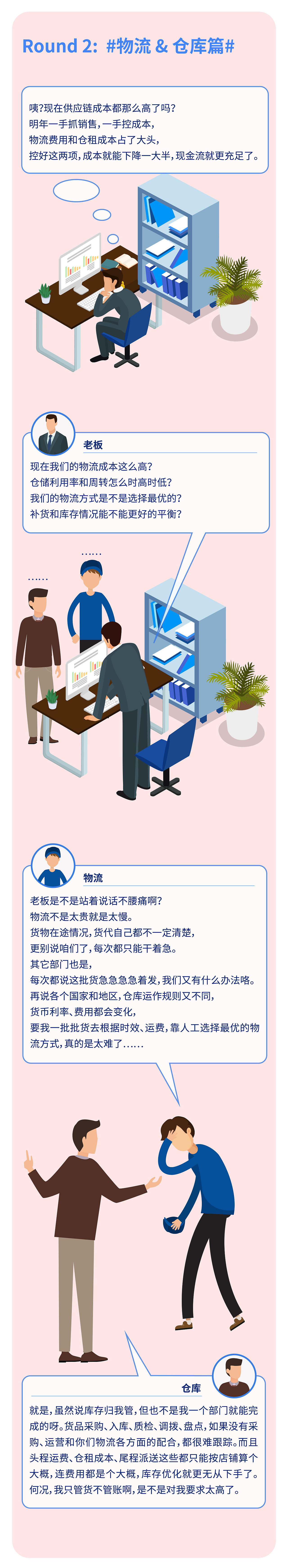 明年,我再也不想和站着说话不腰疼的老板共事了