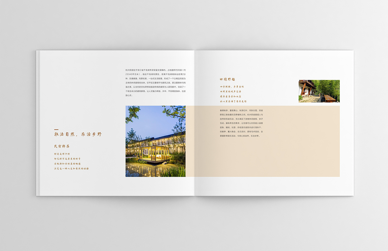 集团手册（图ZMjA3OTQ0MTI4） - 书籍/画册 - 站酷设计师圆脸喵原创素材 - 站酷ZCOOL
