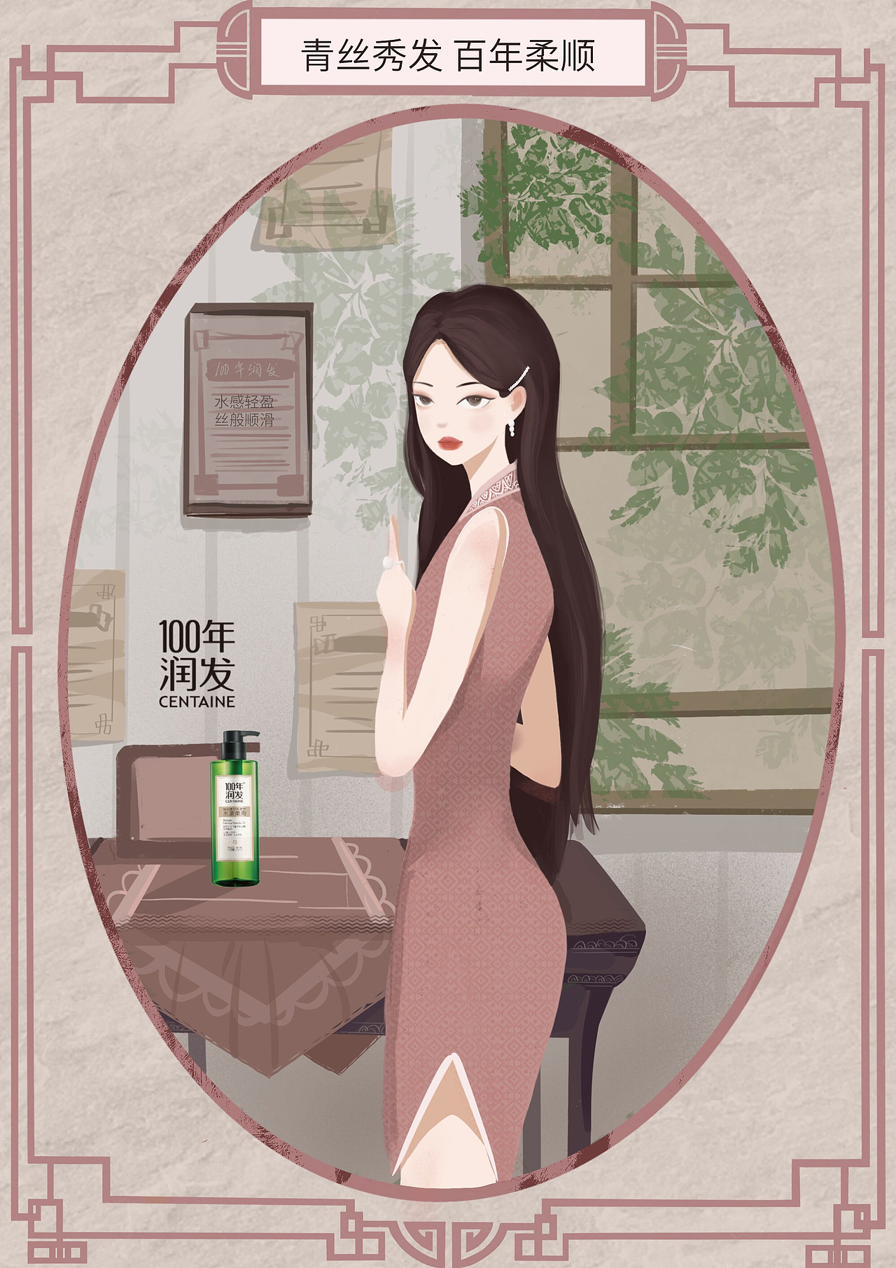 100年润发插画创作（图ZMjc0MDA1MDY0） - 创作习作 - 站酷设计师starryww原创素材 - 站酷ZCOOL