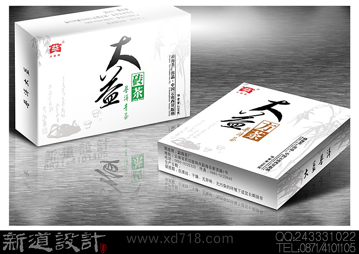 大益 砖茶包装设计 新道设计