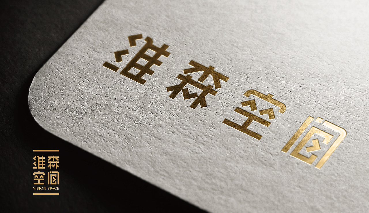 维森空间——疯狂的铅笔头（图ZNDM0NTI0ODg=） - Logo - 站酷设计师疯狂的铅笔头原创素材 - 站酷ZCOOL