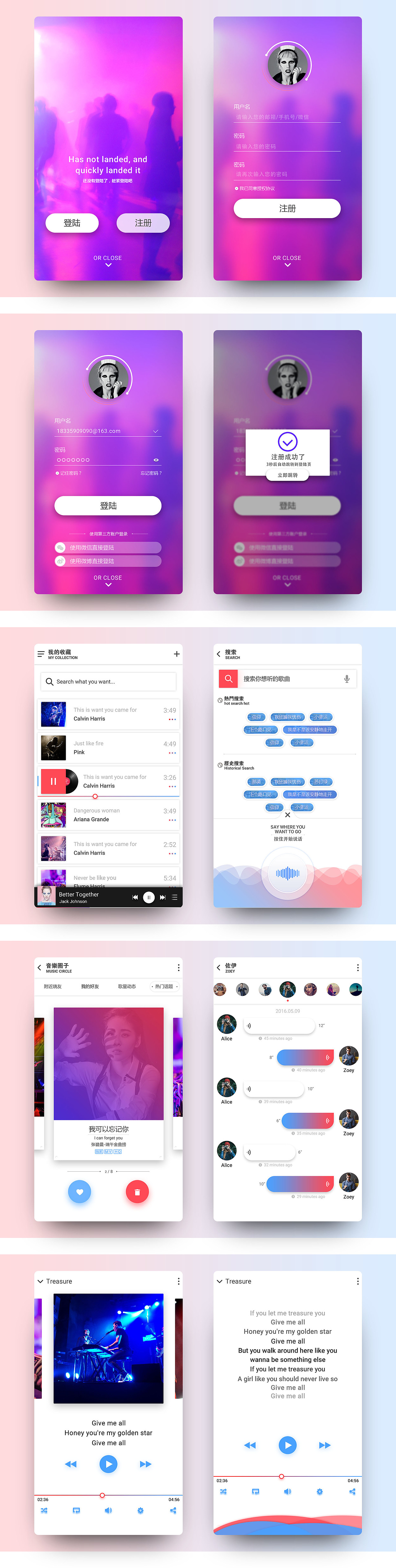 日常整理（图ZNTc2NDg1NDQ=） - APP界面 - 站酷设计师杨进原创素材 - 站酷ZCOOL