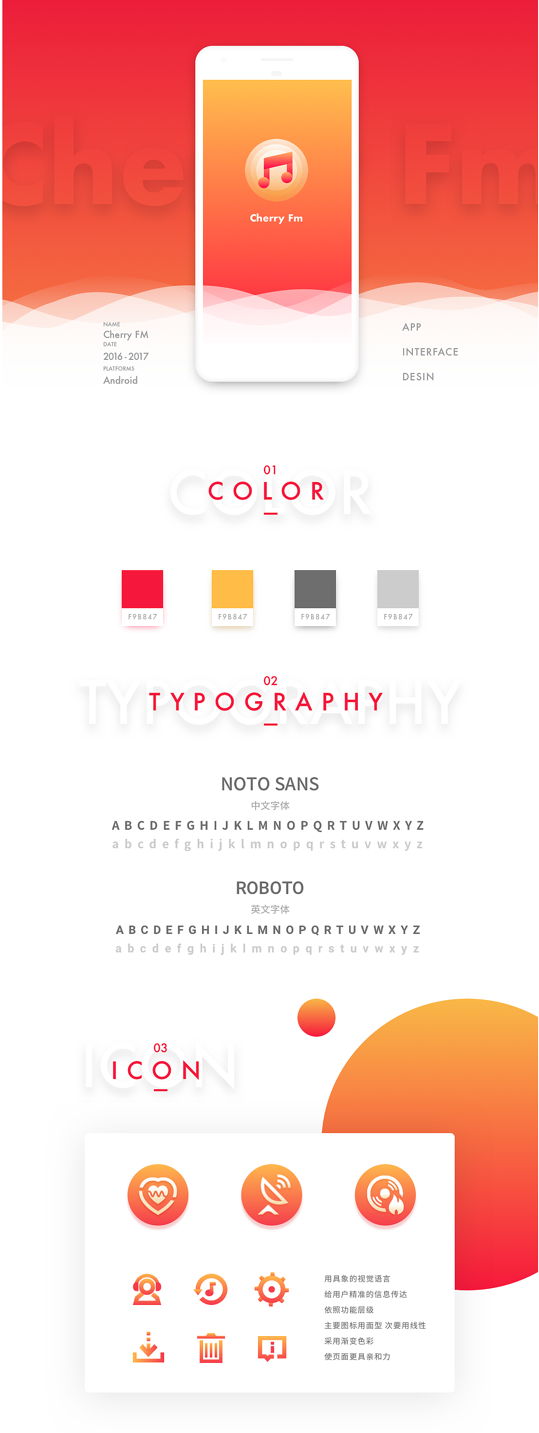 Cherry Music APP for Android(Material Design)（图ZNzc4MDE2MTI=） - APP界面 - 站酷设计师zNONOz原创素材 - 站酷ZCOOL