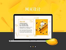 美食网页+个人网页