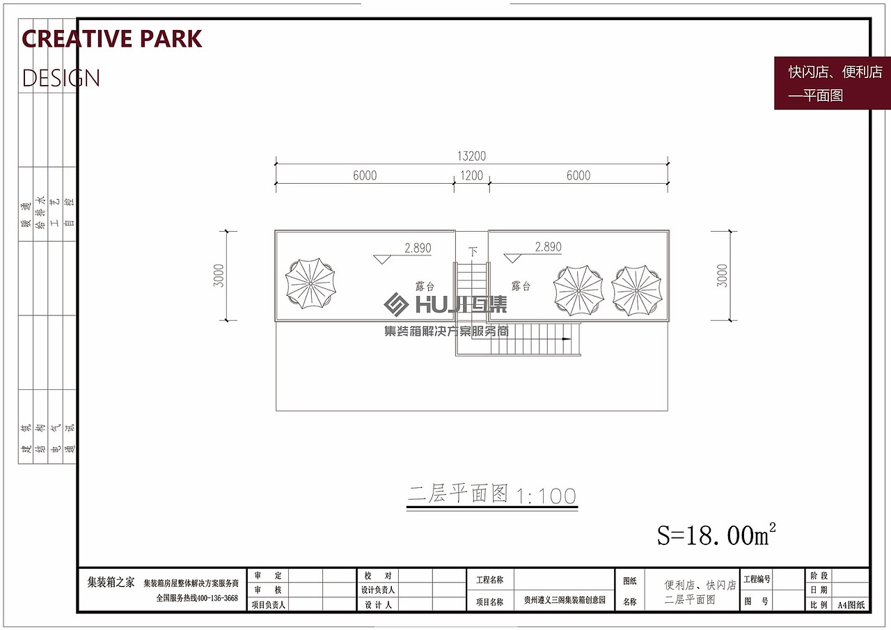 【HUJI互集】集装箱快闪店·便利店·商店（图ZMTUyNDAxNzg4） - 建筑设计 - 站酷设计师HUJI互集原创素材 - 站酷ZCOOL