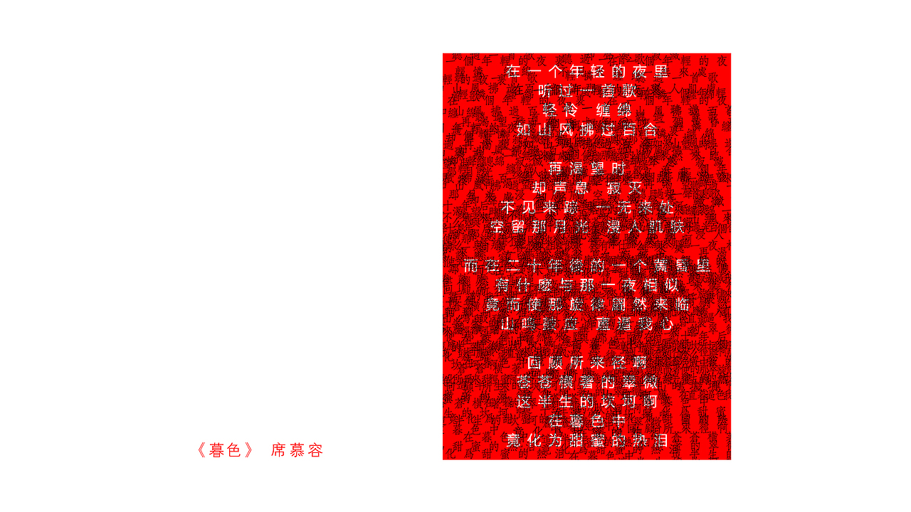 【极限版式】《暮色》既然爱就要炽烈