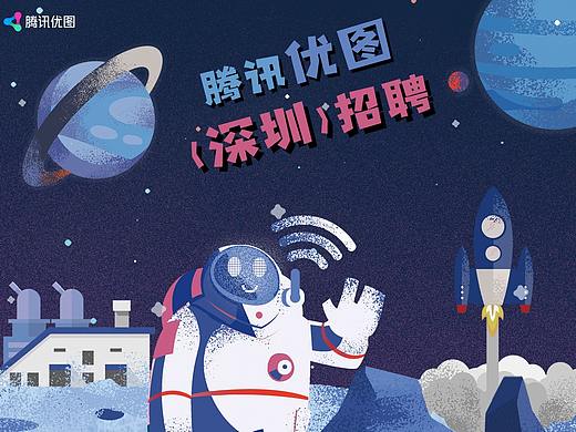 腾讯优图实验室招聘海报