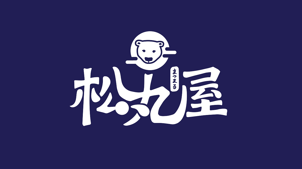 日料店LOGO方案（图ZMjAwMjc1MzM2） - 品牌 - 站酷设计师GMOfish原创素材 - 站酷ZCOOL