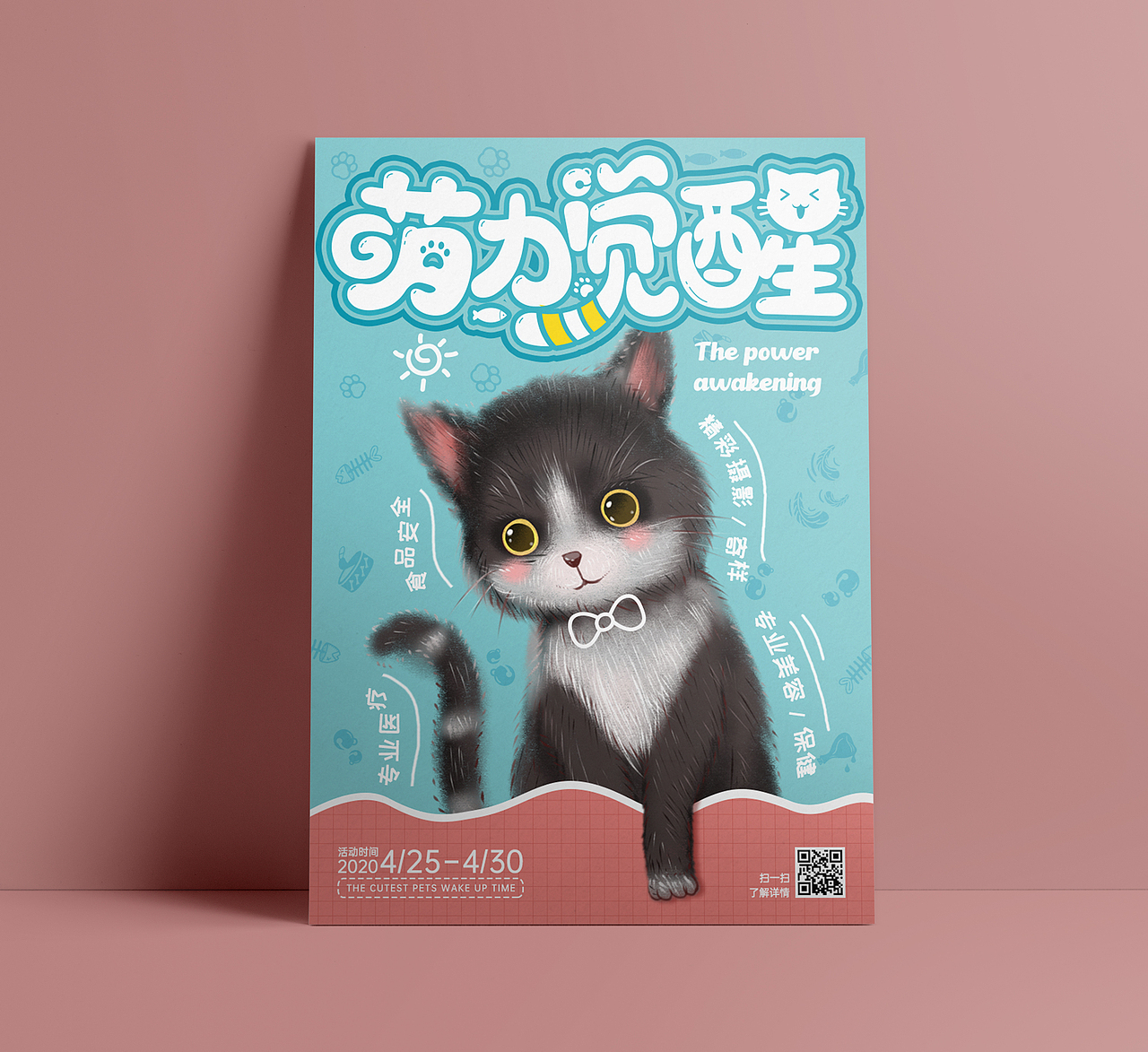 字体设计—萌力觉醒（图ZMjUzMTEwMDg4） - 字体/字形 - 站酷设计师新Design原创素材 - 站酷ZCOOL