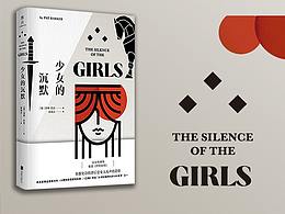 《少女的沉默》派特·帕克 详情页