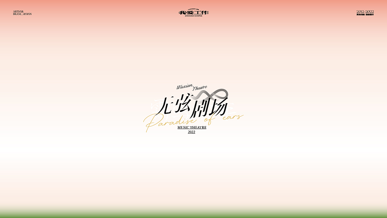 ARTDOR Design × 近期LOGO作品合集（部分已商用）（图ZMjkyNzA0ODMy） - Logo - 站酷设计师桃子Artdor原创素材 - 站酷ZCOOL