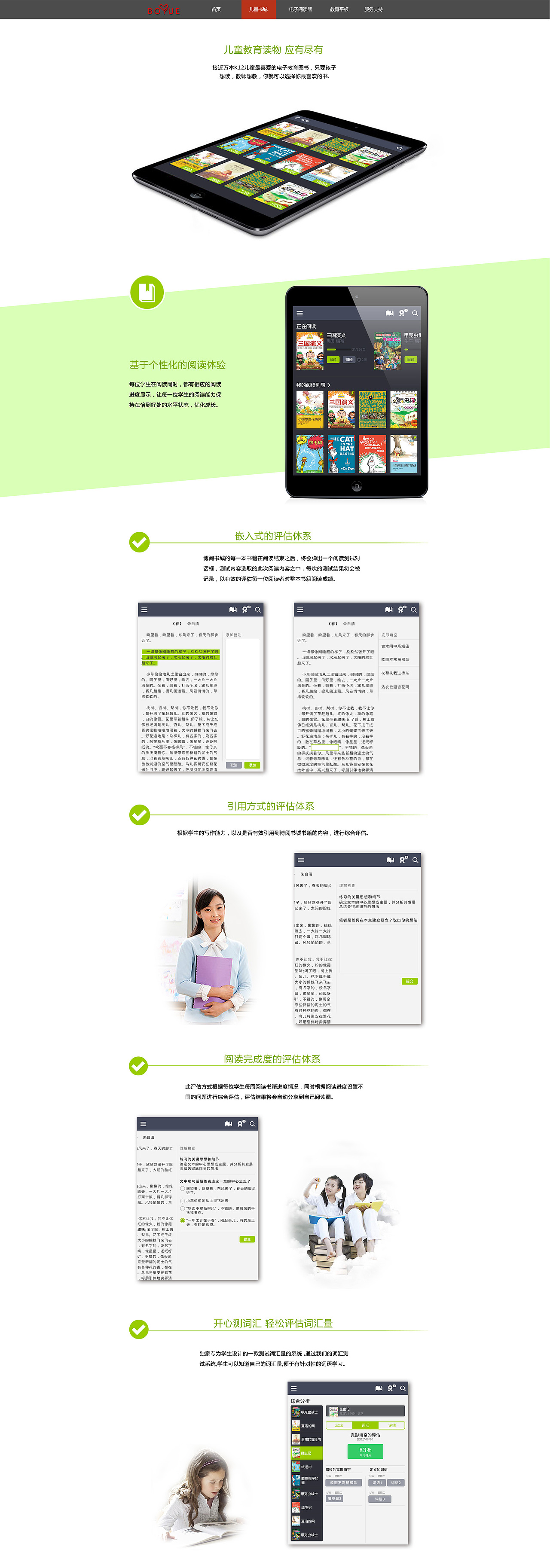 教育官网规划（图ZMzAxNjA5ODA=） - 企业官网 - 站酷设计师容喻原创素材 - 站酷ZCOOL