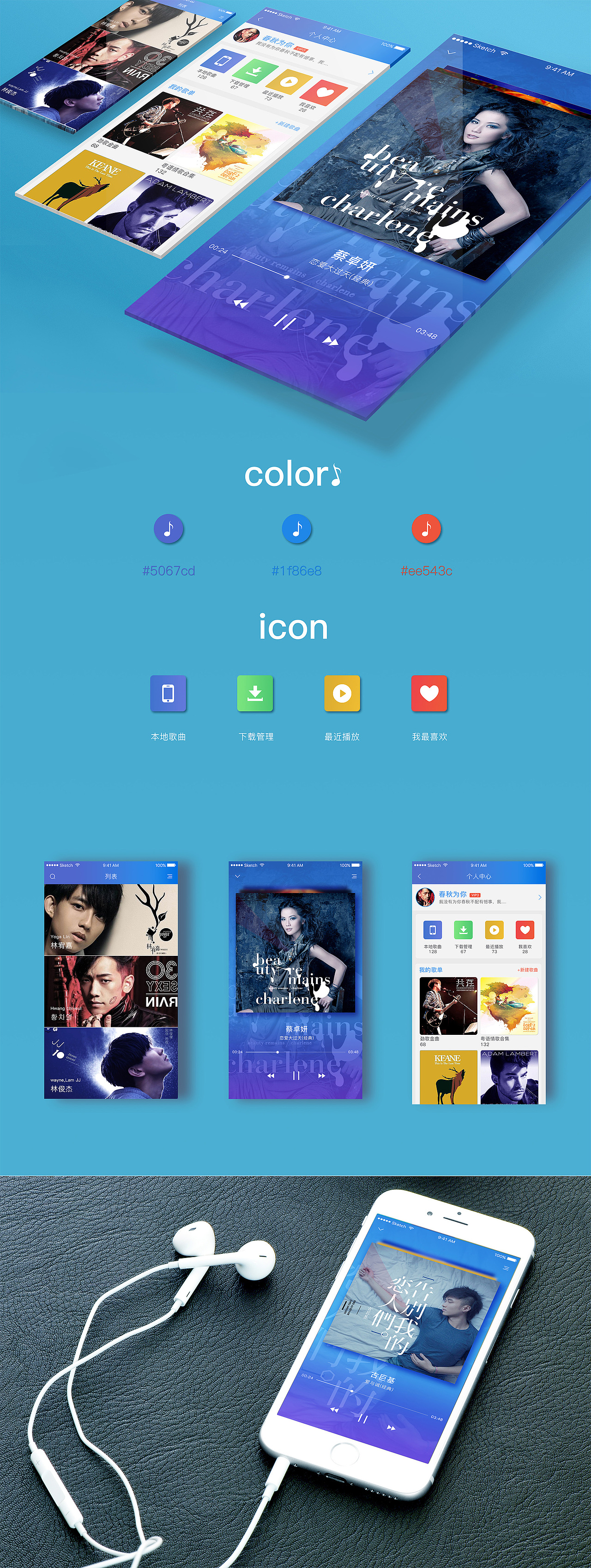 ”好色之徒“ GUI色彩練習(xí)（圖ZNjgxMzczNzY=） - APP界面 - 站酷設(shè)計(jì)師Riccaz原創(chuàng)素材 - 站酷ZCOOL