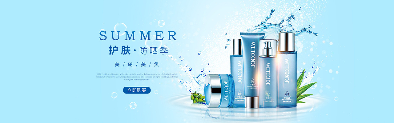 化妆品banner|网页|运营设计|漾丶漾 - 临摹作品 - 站酷 (zcool)