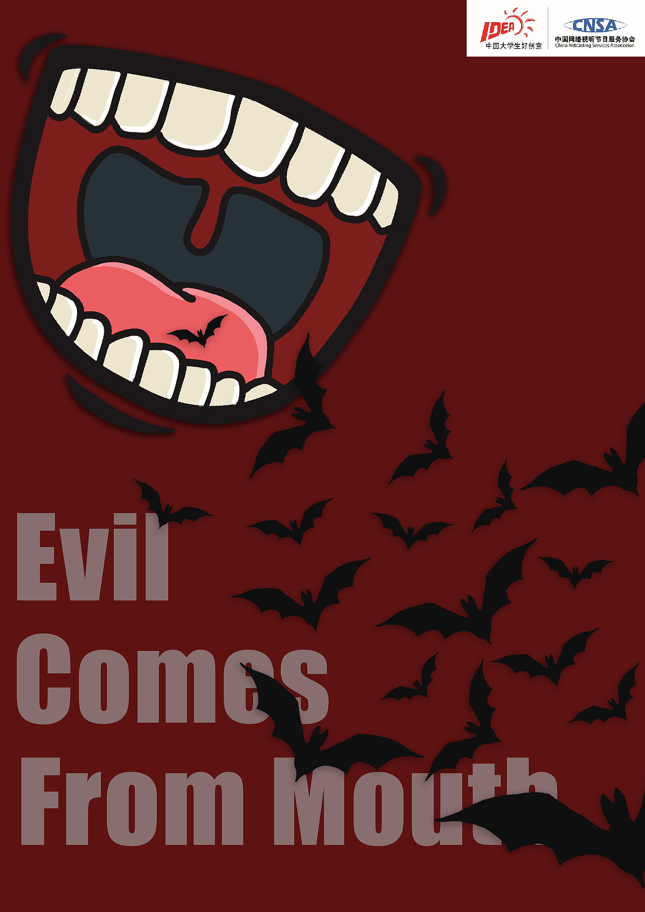 2020年大广赛合集（图ZMjQ0NDUzODEy） - 海报 - 站酷设计师梦几原创素材 - 站酷ZCOOL