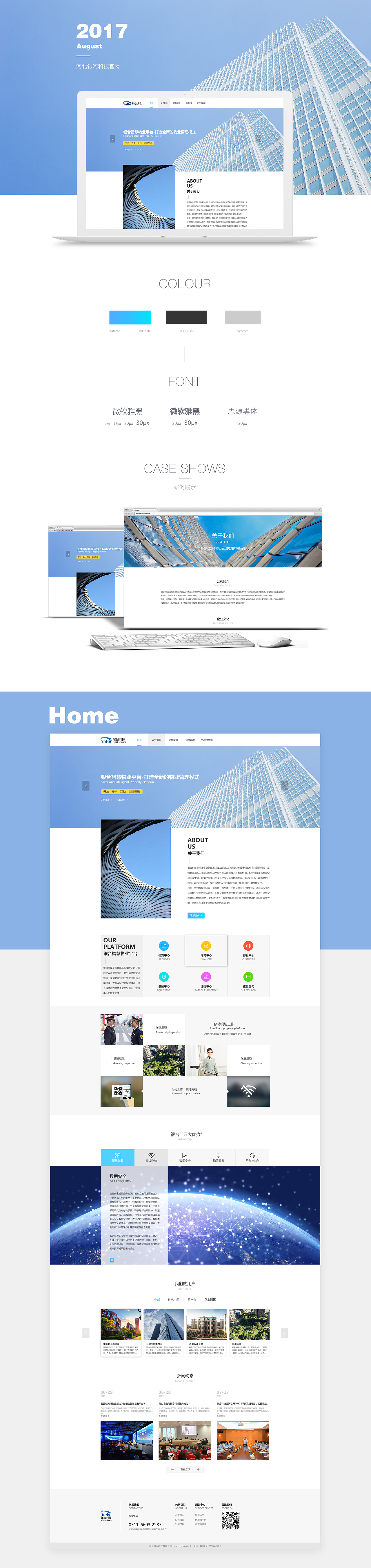 企业官网（图ZOTAwODAxMjQ=） - 企业官网 - 站酷设计师王阿迪原创素材 - 站酷ZCOOL