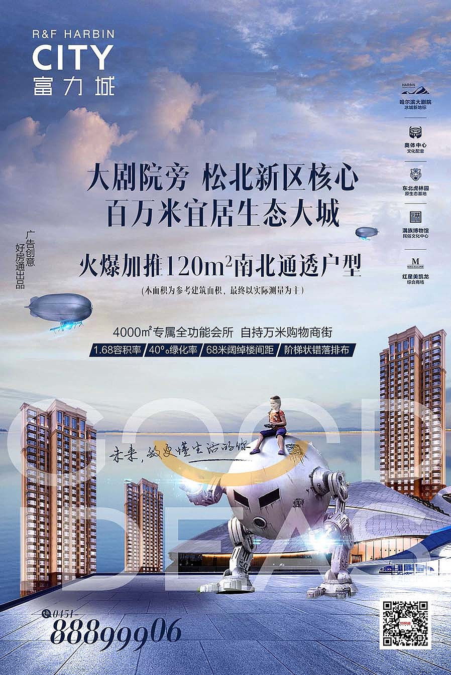 2017部分《地产广告》出街作品集（图ZOTYxNzA4NzI=） - 海报 - 站酷设计师十设创意原创素材 - 站酷ZCOOL