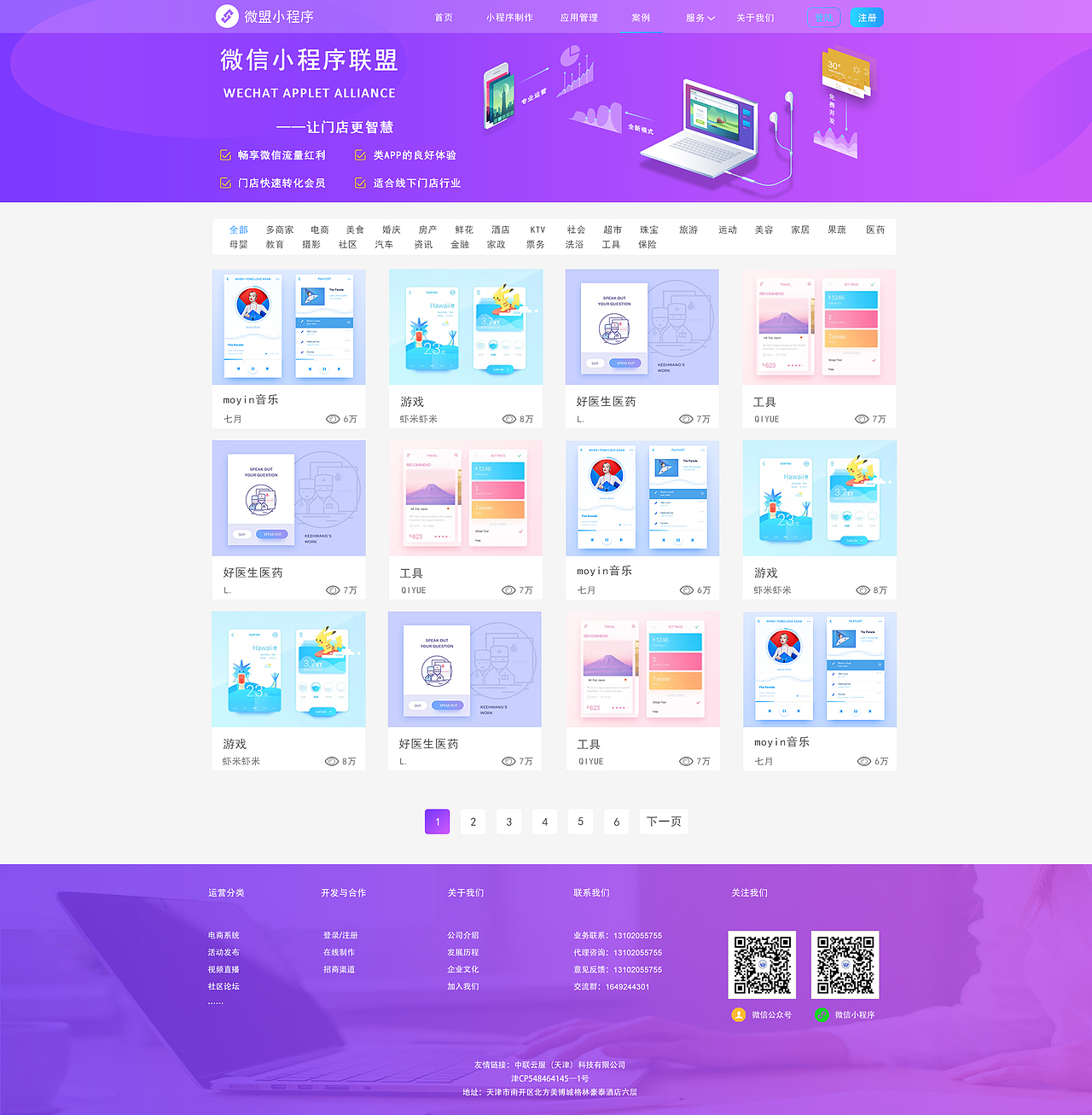 企业官网（图ZMTA0NjU1NTE2） - 企业官网 - 站酷设计师Burning__原创素材 - 站酷ZCOOL