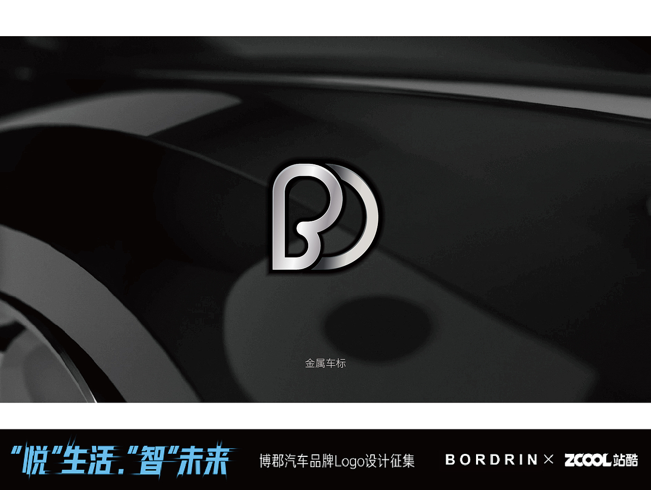 博郡汽车（图ZMTA1MDYzNzEy） - Logo - 站酷设计师laosh原创素材 - 站酷ZCOOL