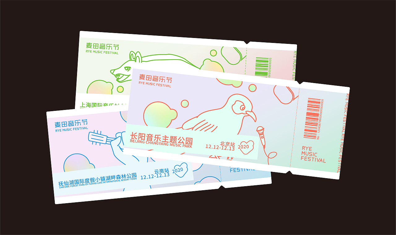 麦田音乐节（图ZMjE5MDc3MzAw） - 品牌 - 站酷设计师来杯姜汁撞奶原创素材 - 站酷ZCOOL