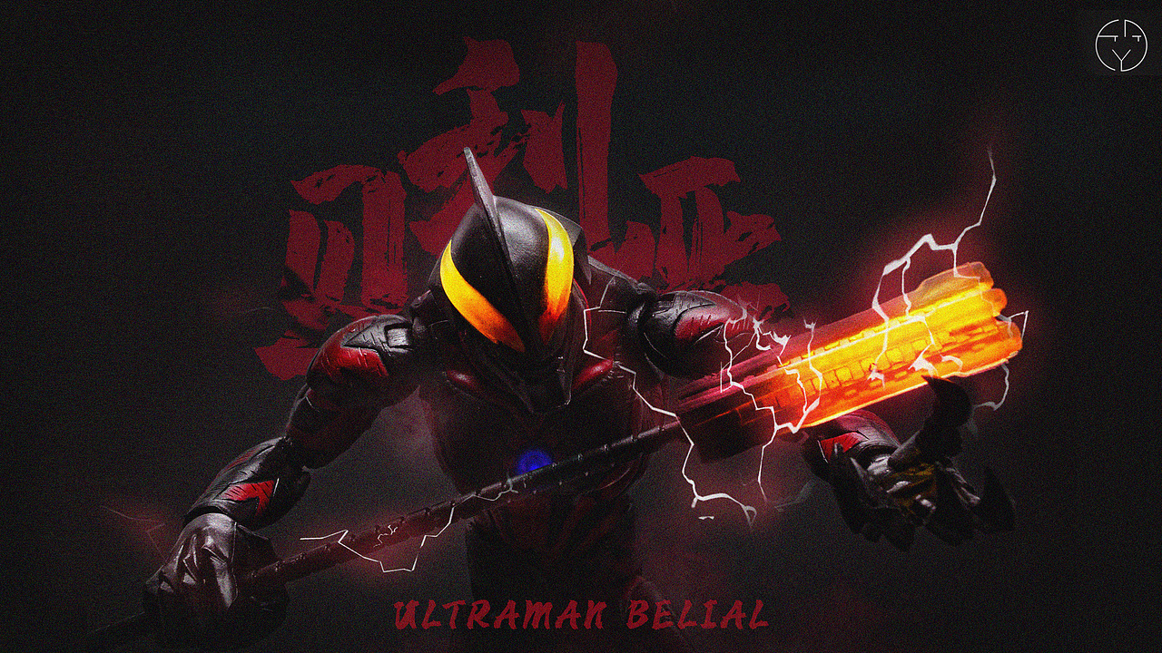 贝利亚捷德机动赛罗奥特曼特效摄影