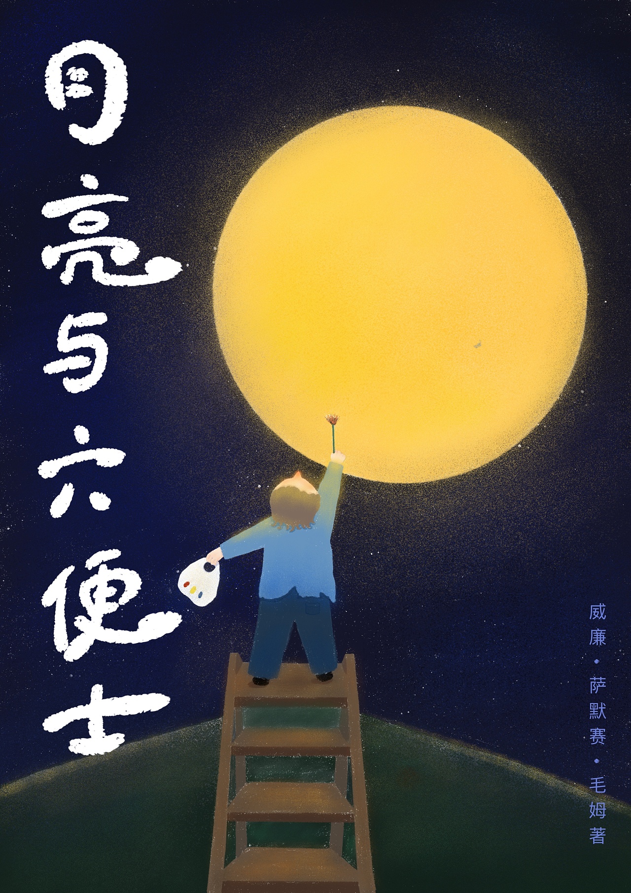 与六便士成都 |                                              插画