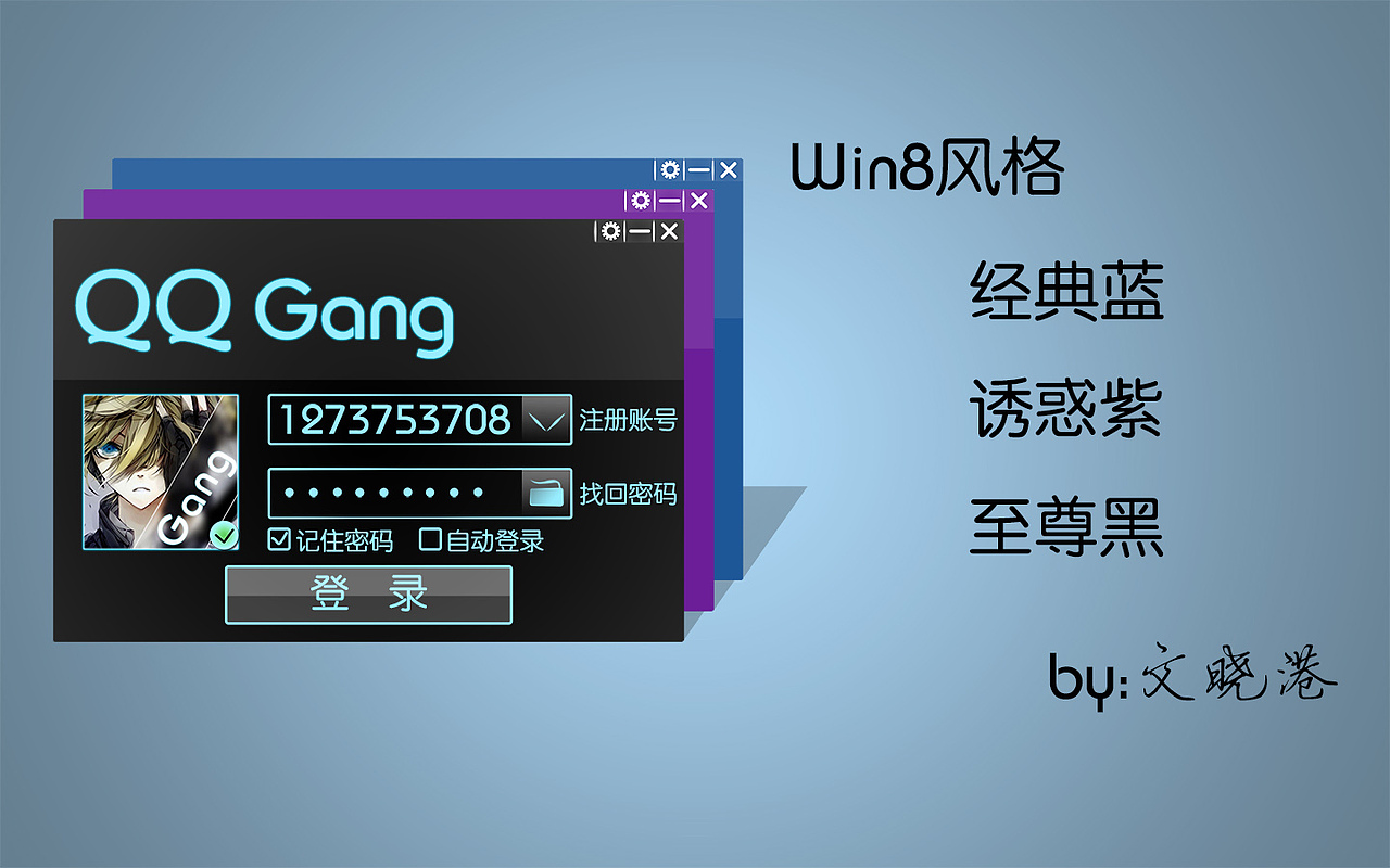QQ界面（圖ZMTAyOTQ1MzI=） - 軟件界面 - 站酷設(shè)計(jì)師文曉港原創(chuàng)素材 - 站酷ZCOOL