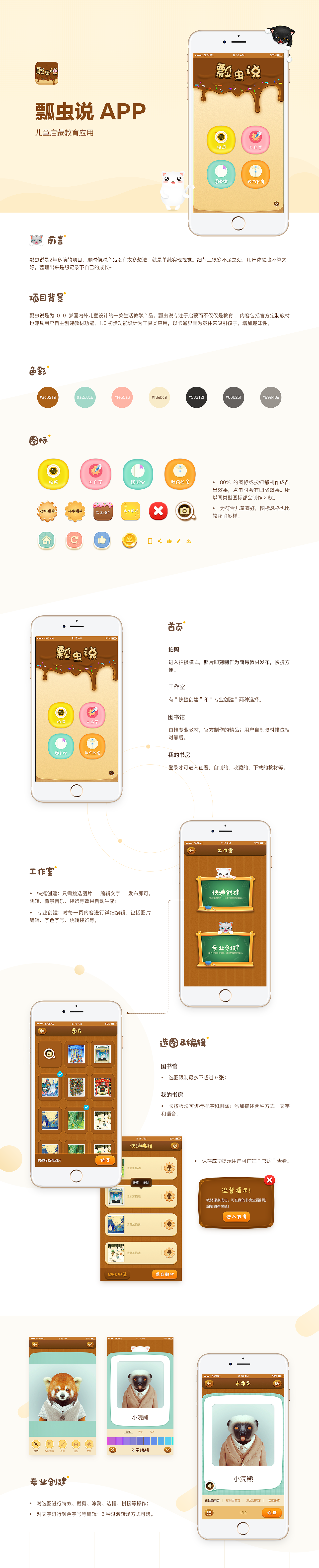 一些作品合辑（图ZMTE2NjAxMzA4） - 其他UI - 站酷设计师Maumao原创素材 - 站酷ZCOOL