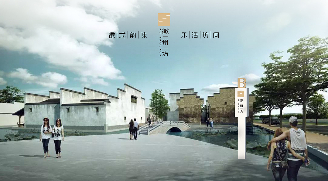 徽州坊旅游地产项目LOGO设计