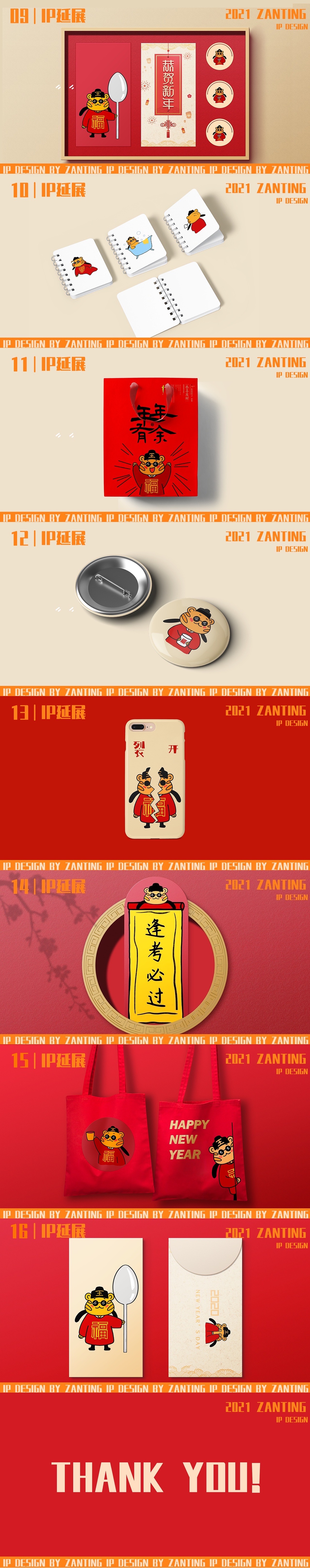 IP形象设计 表情包合集 - 虎年状元小老虎（图ZMjkzMDQ5MDg4） - 商业插画 - 站酷设计师暂停一HA原创素材 - 站酷ZCOOL