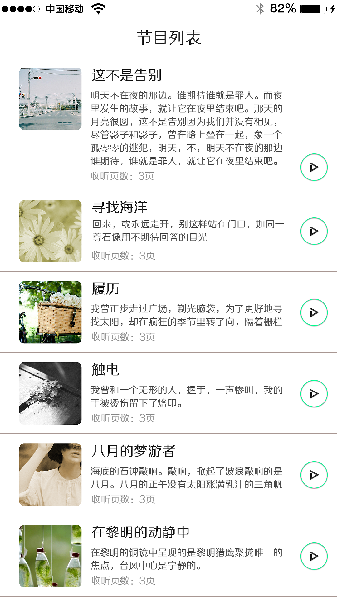 app界面（图ZMjI4OTQ3OTI=） - APP界面 - 站酷设计师雯婷小妞原创素材 - 站酷ZCOOL