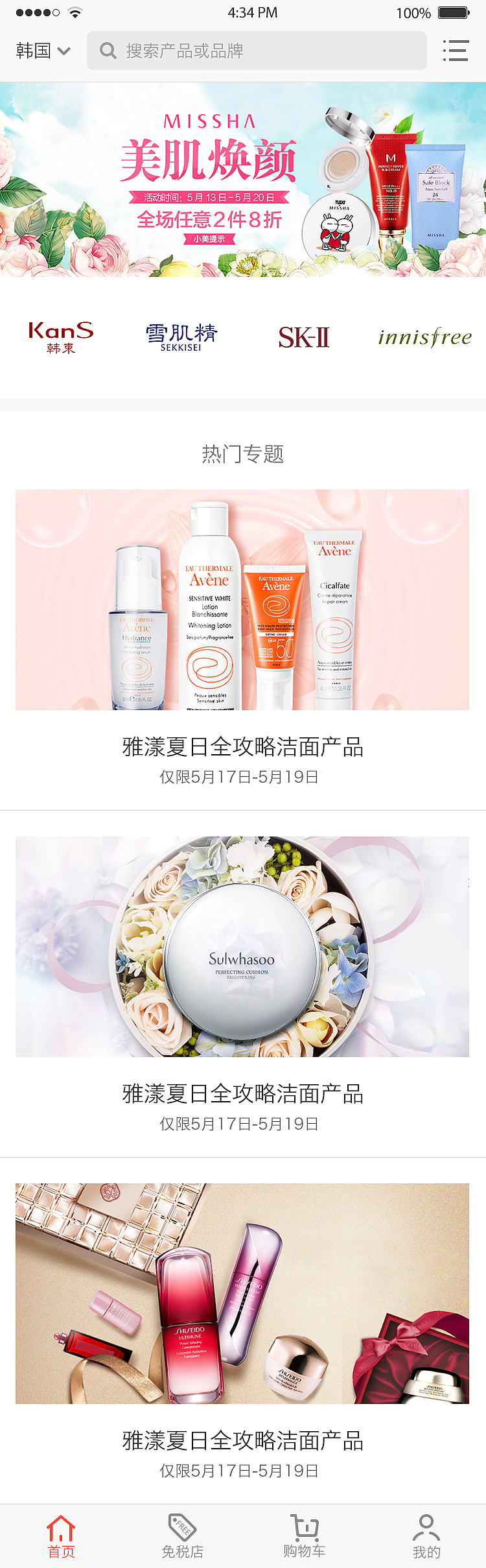 微信商城（图ZNzc5NDM5MDA=） - APP界面 - 站酷设计师浦柳妍原创素材 - 站酷ZCOOL