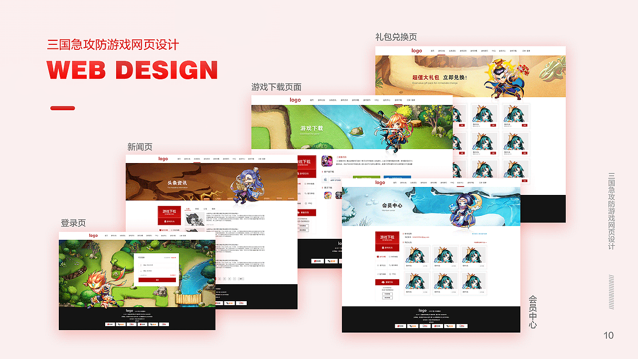 ui（图ZMTA4NDcyNDEy） - 企业官网 - 站酷设计师漫天星辰时原创素材 - 站酷ZCOOL