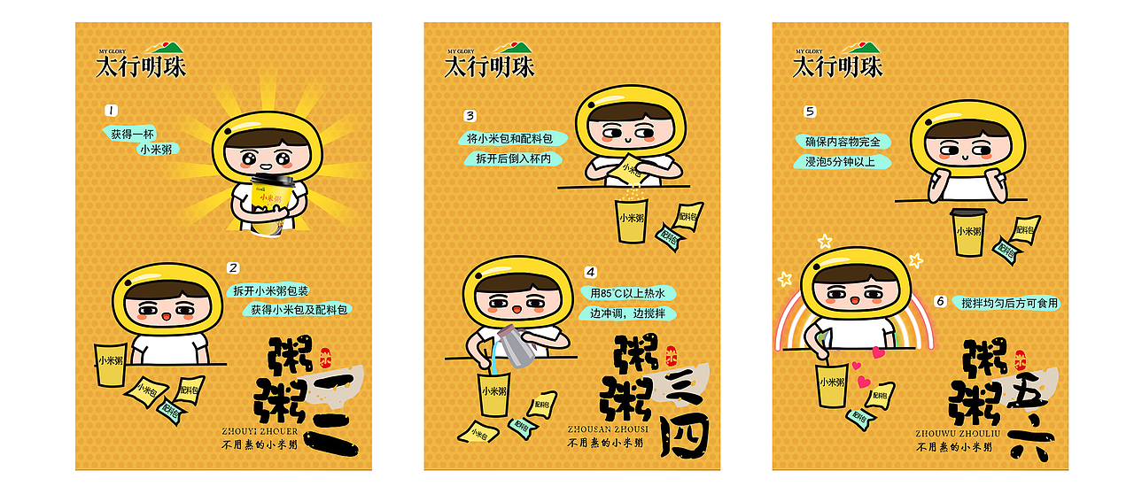 冲饮方法（图ZMTU5MDYwMzIw） - 其他UI - 站酷设计师栗子a123原创素材 - 站酷ZCOOL