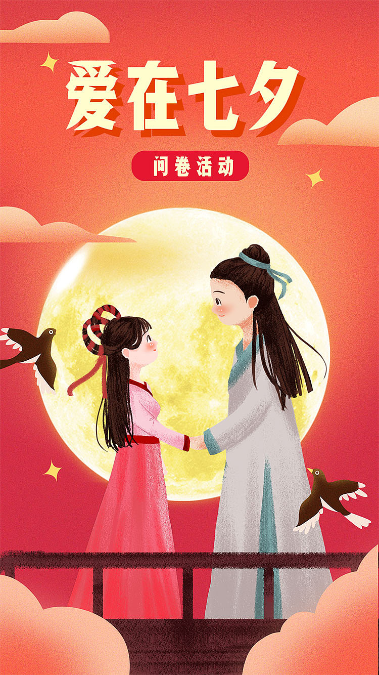 节日海报+banner图