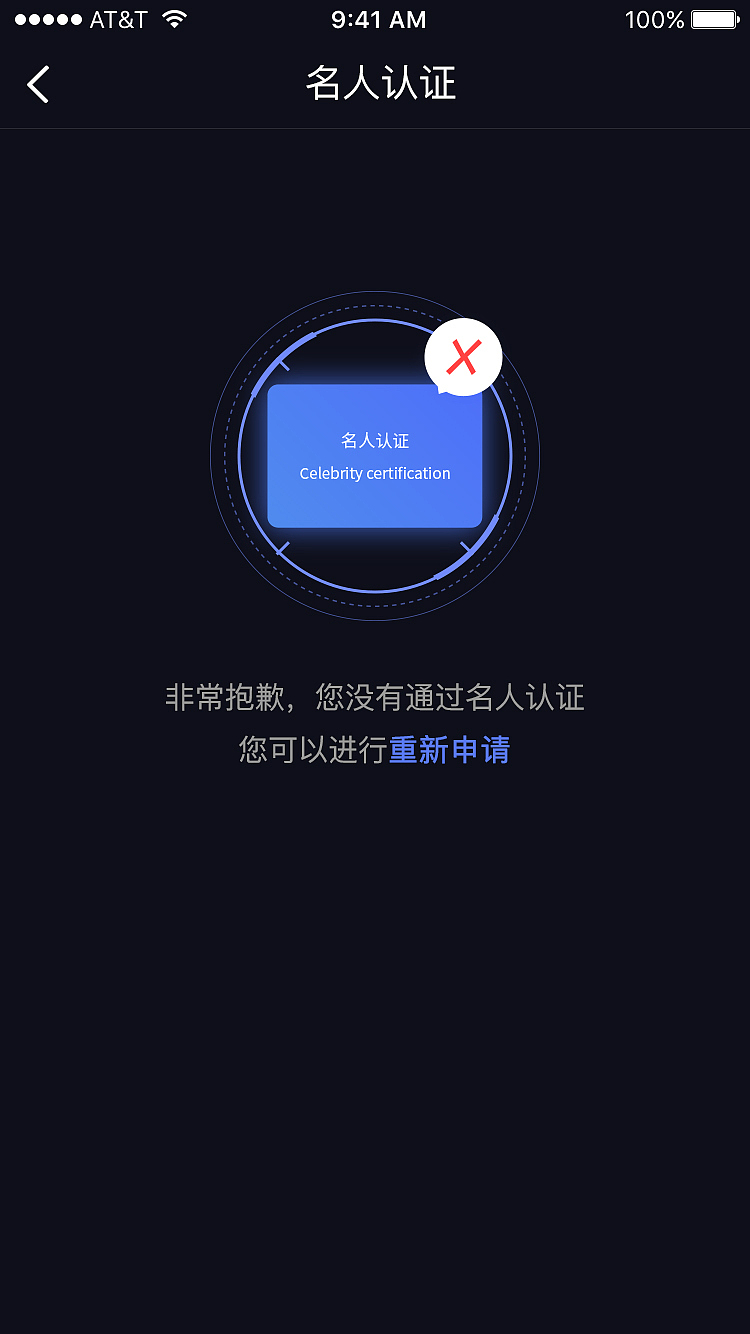 实名认证（图ZMTcxOTI5ODgw） - APP界面 - 站酷设计师李小锌原创素材 - 站酷ZCOOL