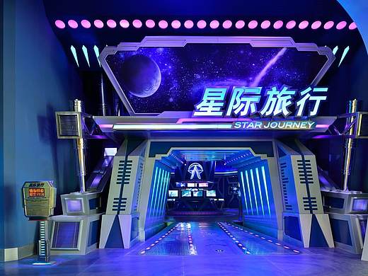 太空主题乐园场景