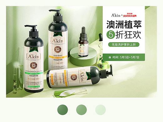 2020【爱茵活动专题页×1】吾折天盛典