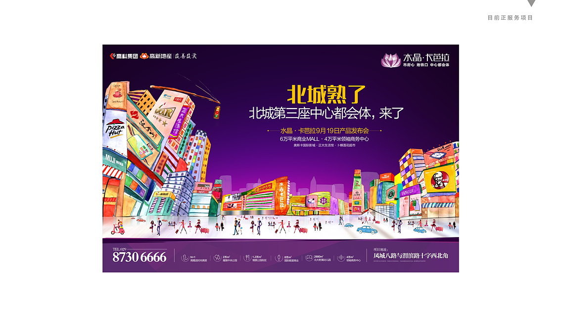 传美服务案例（图ZNTQ1OTY4MTY=） - 宣传物料 - 站酷设计师周星星同志原创素材 - 站酷ZCOOL