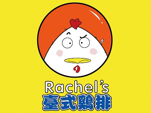 台式鸡排平面-logo4年前添加表情还没有收到留言