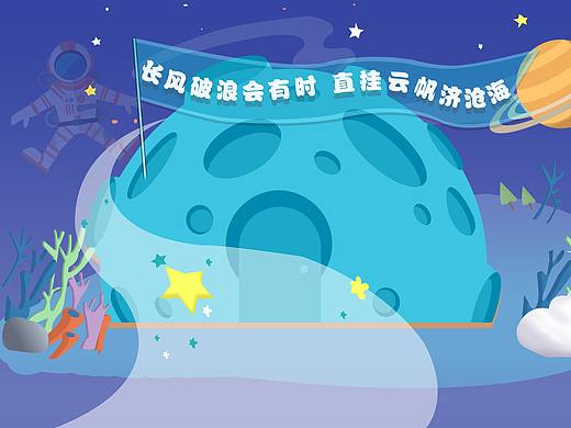 动画简历-成长
