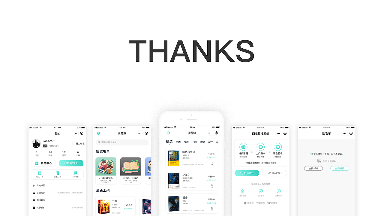 漫游鲸-小程序视觉改版