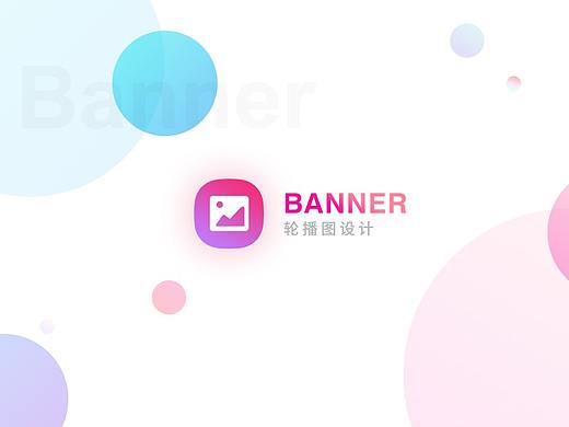 Banner作品集