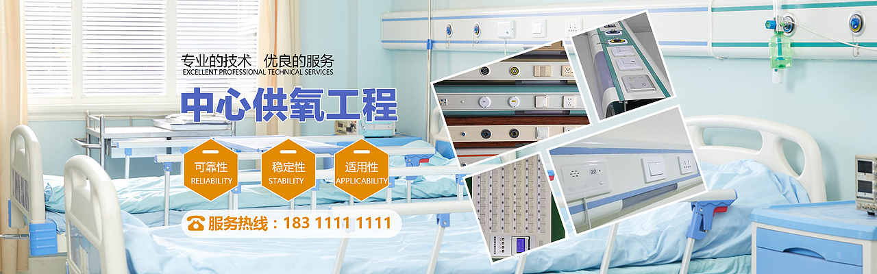 医院器械banner（图ZMTk5MTI3MDg4） - 运营设计 - 站酷设计师崔妞子原创素材 - 站酷ZCOOL