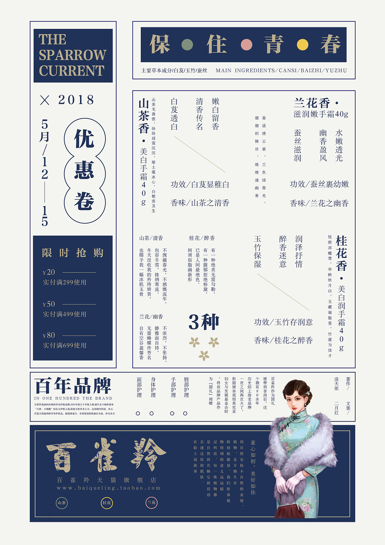 民国风海报复古海报